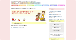 Desktop Screenshot of ikuseikai.net
