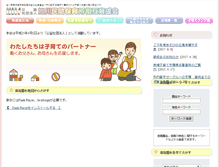 Tablet Screenshot of ikuseikai.net